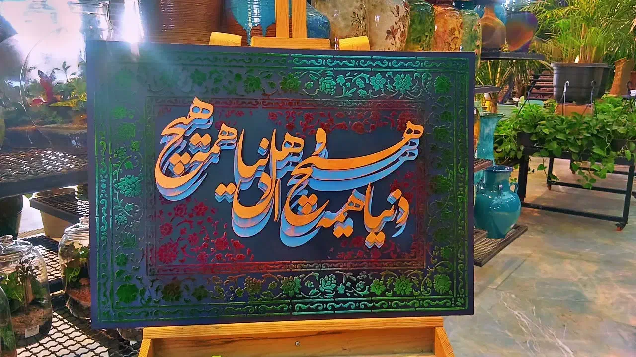 آموزش و سفارش انواع تابلوهای کالیگرافی|تابلو، نقاشی، عکس|پاکدشت, پاکدشت (مامازند)|دیوار