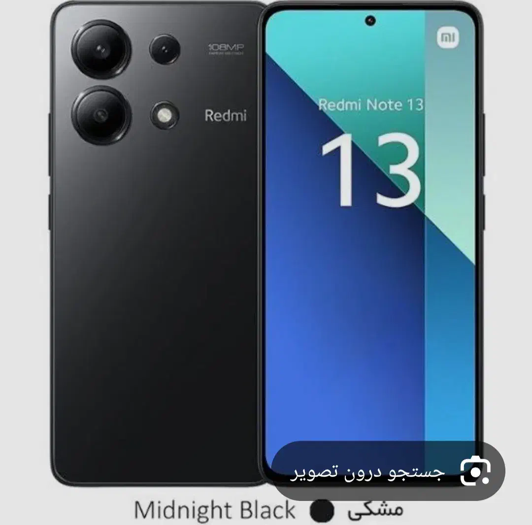 گوشی گم کردم محدوده کشاورز جنوبی نوت ۱۳مشکی|موبایل|قم, نیروگاه|دیوار