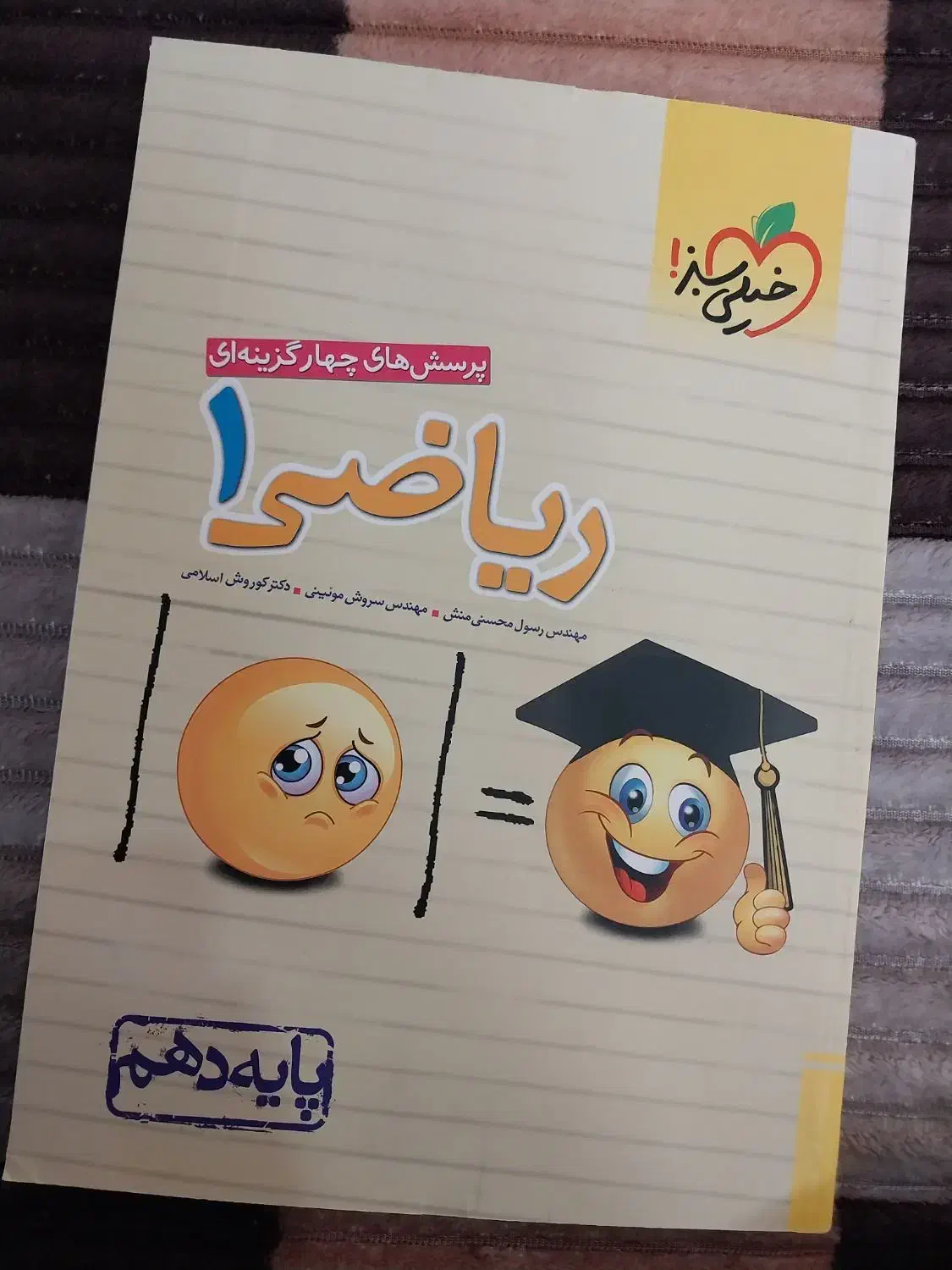 کتابکار|کتاب و مجله آموزشی|بوئین و میاندشت, |دیوار