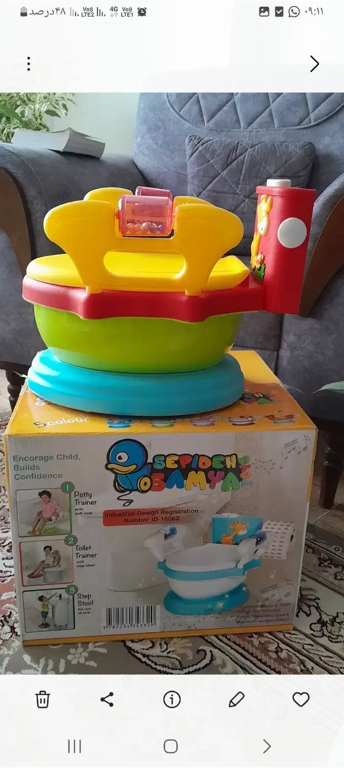 توالت فرنگی آموزشی کودک نو|اسباب و اثاث بچه|سلمان‌شهر, |دیوار