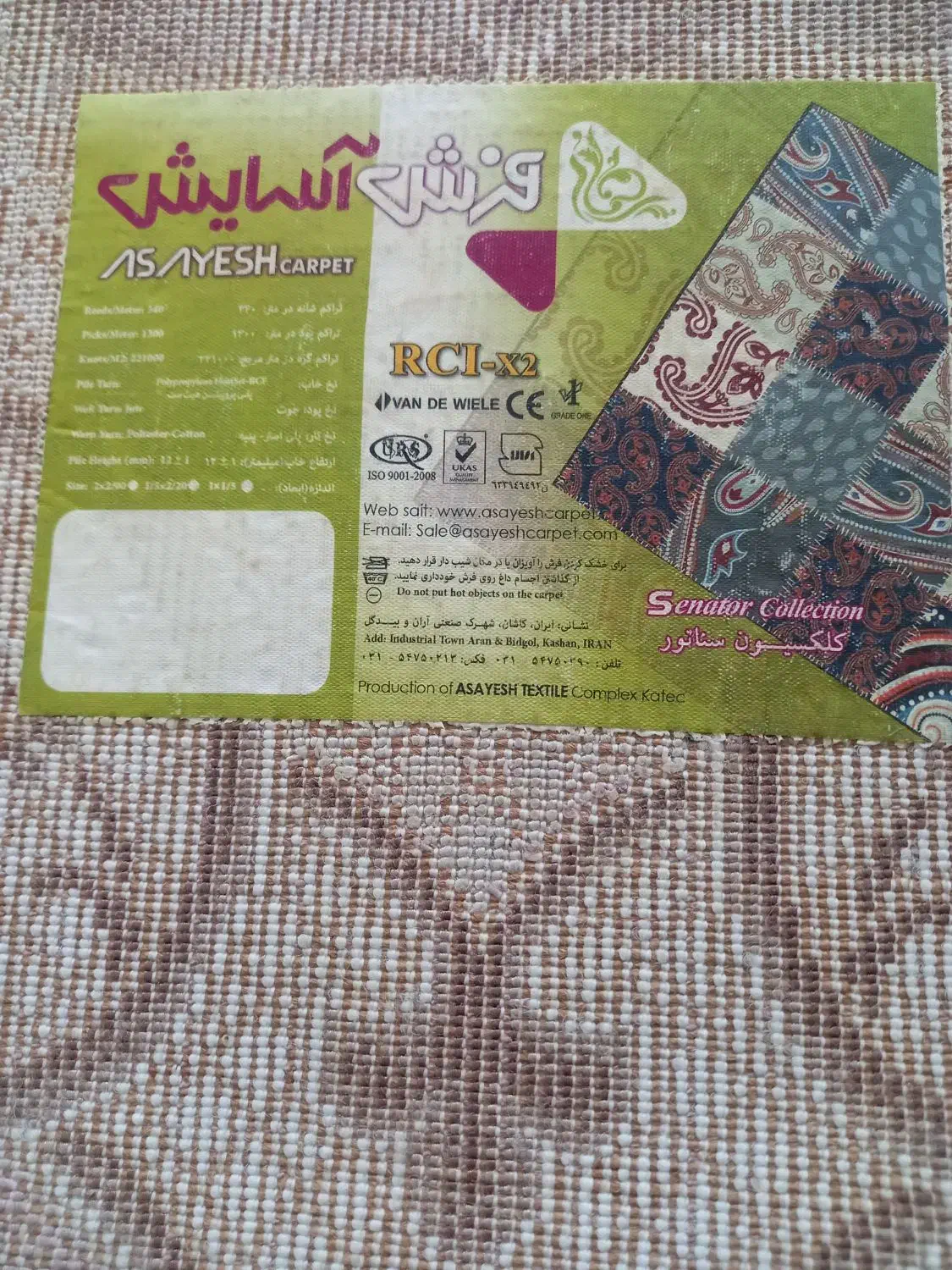 فرش آشپزخانه|فرش|دماوند, گیلاوند|دیوار