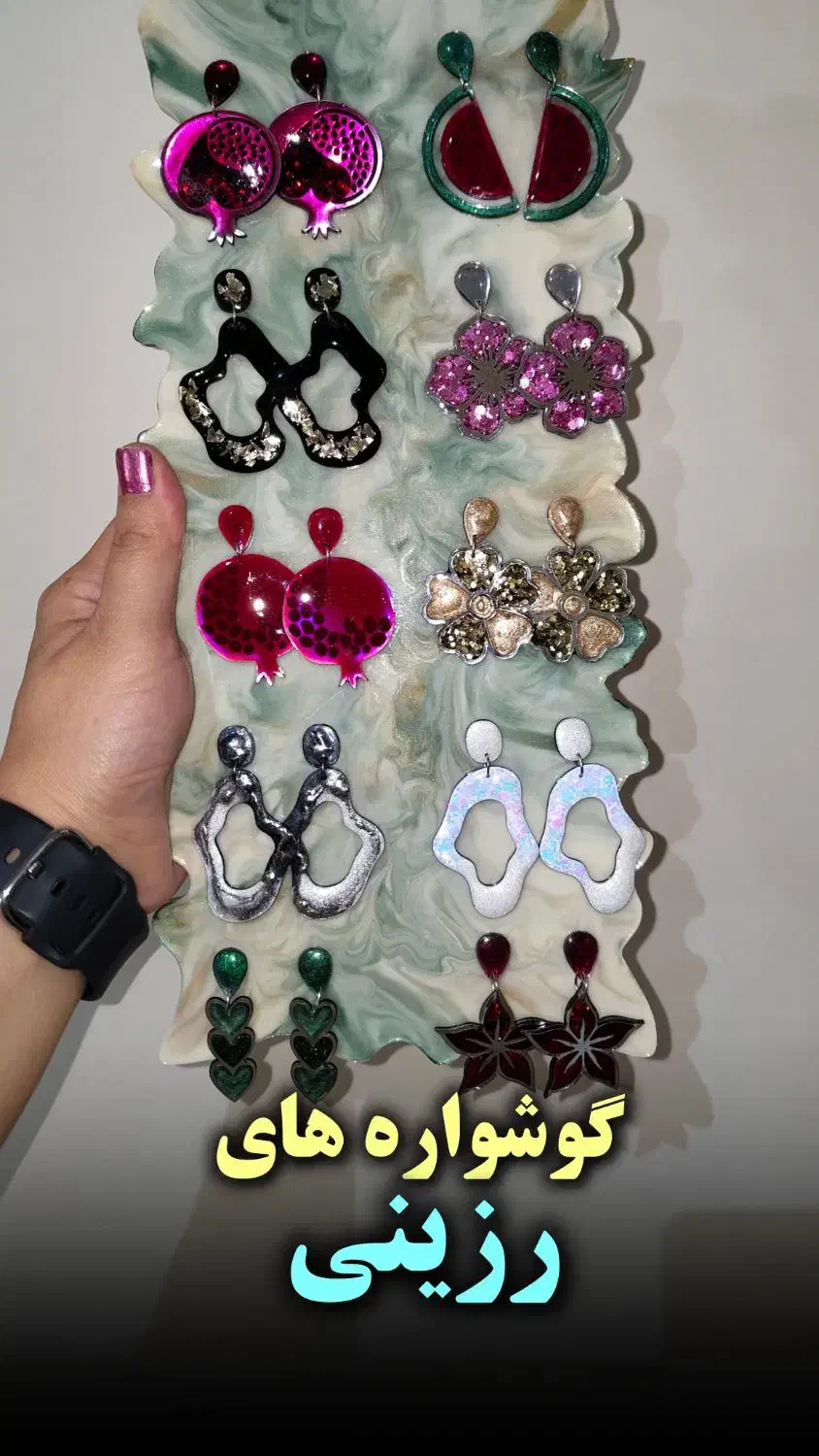 گوشواره رزینی|بدلیجات|تهران, طیب|دیوار