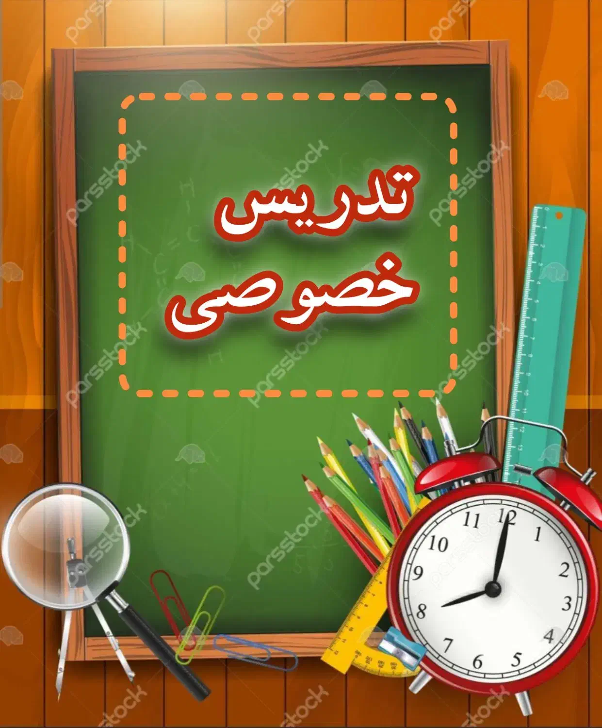 تدریس خصوصی چهارم ابتدایی|خدمات آموزشی|دوگنبدان, |دیوار