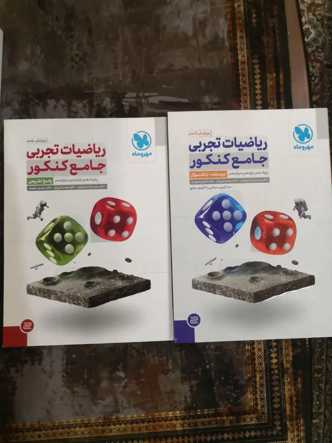 کتاب های کنکور و استخدامی|کتاب و مجله آموزشی|خرم‌آباد, |دیوار