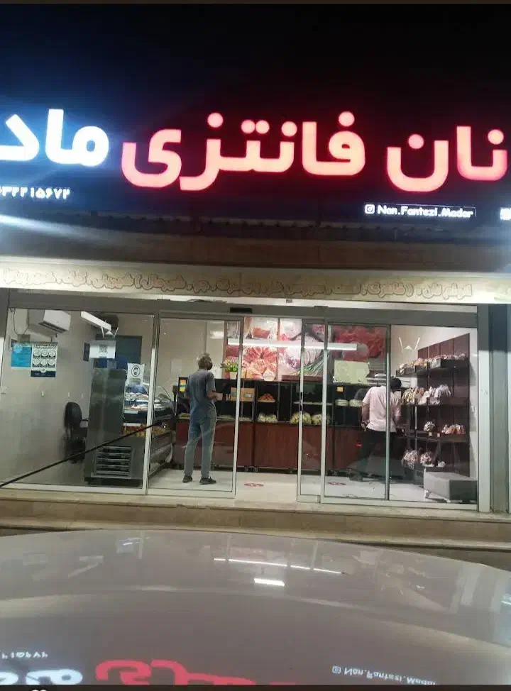 استخدامی|استخدام خدمات فروشگاه و رستوران|بندرعباس, |دیوار