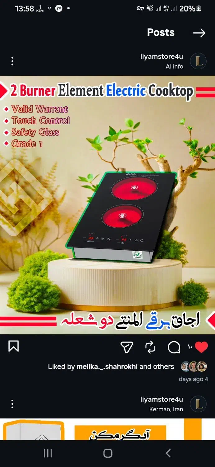 اجاق برقی دوشعله|اجاق گاز و لوازم برقی پختوپز|کرمان, |دیوار