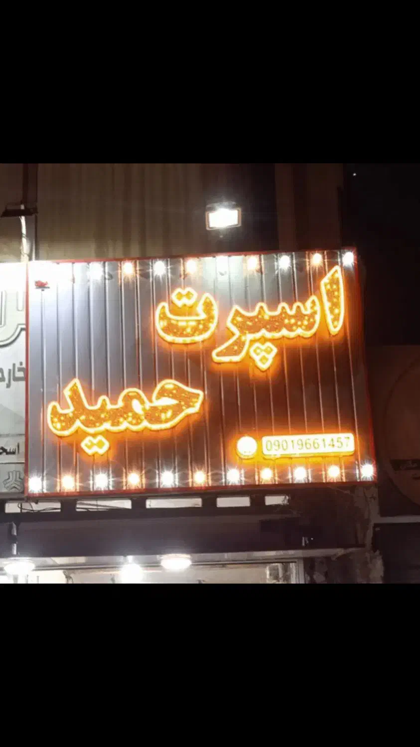 روکش صندلی شیشه دودی اقساطی|قطعات یدکی و لوازم جانبی|ساوه, |دیوار