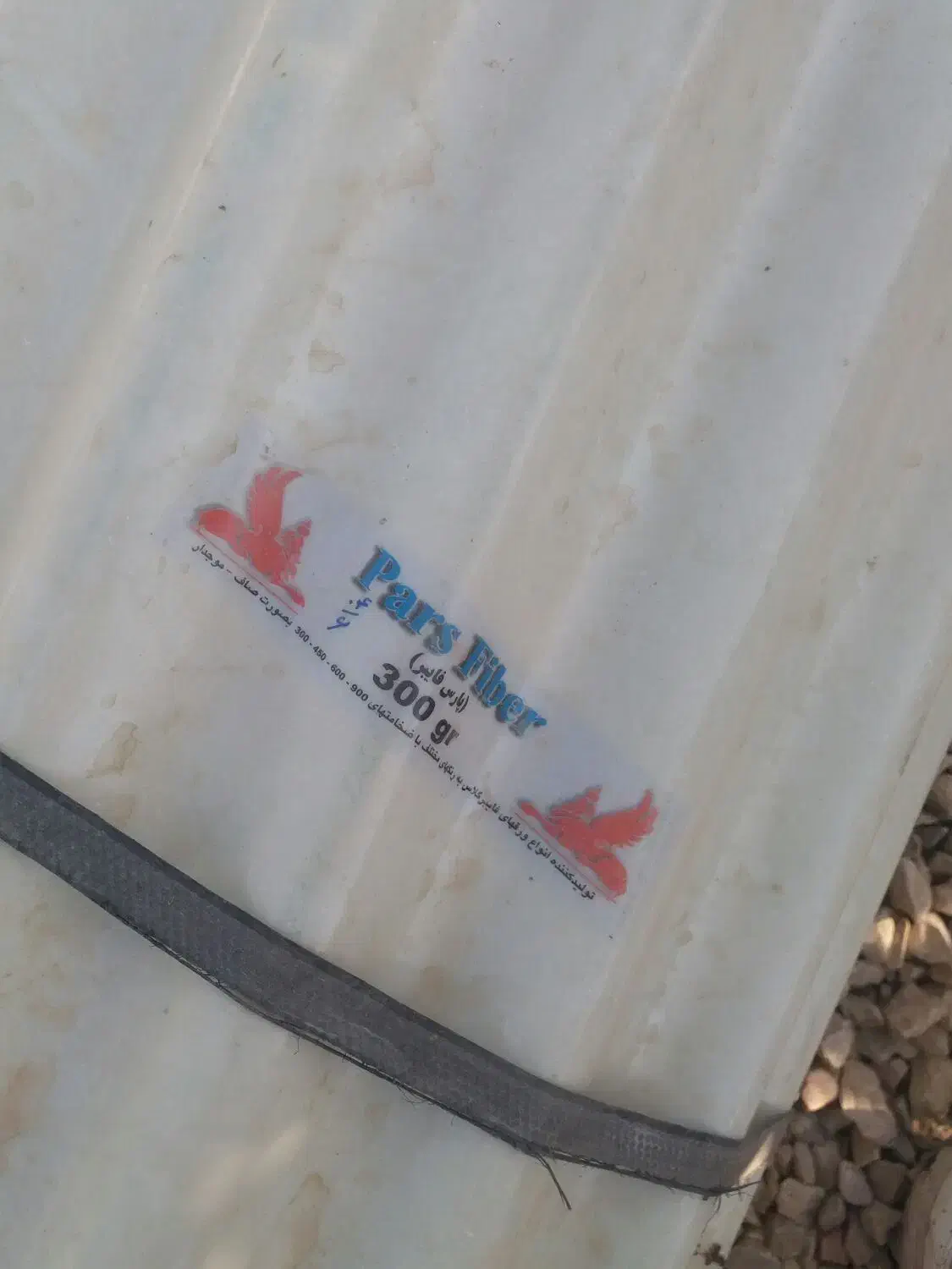 فایبر گلاس ورق ۲×۳۰|مصالح و تجهیزات ساختمان|ایذه, |دیوار