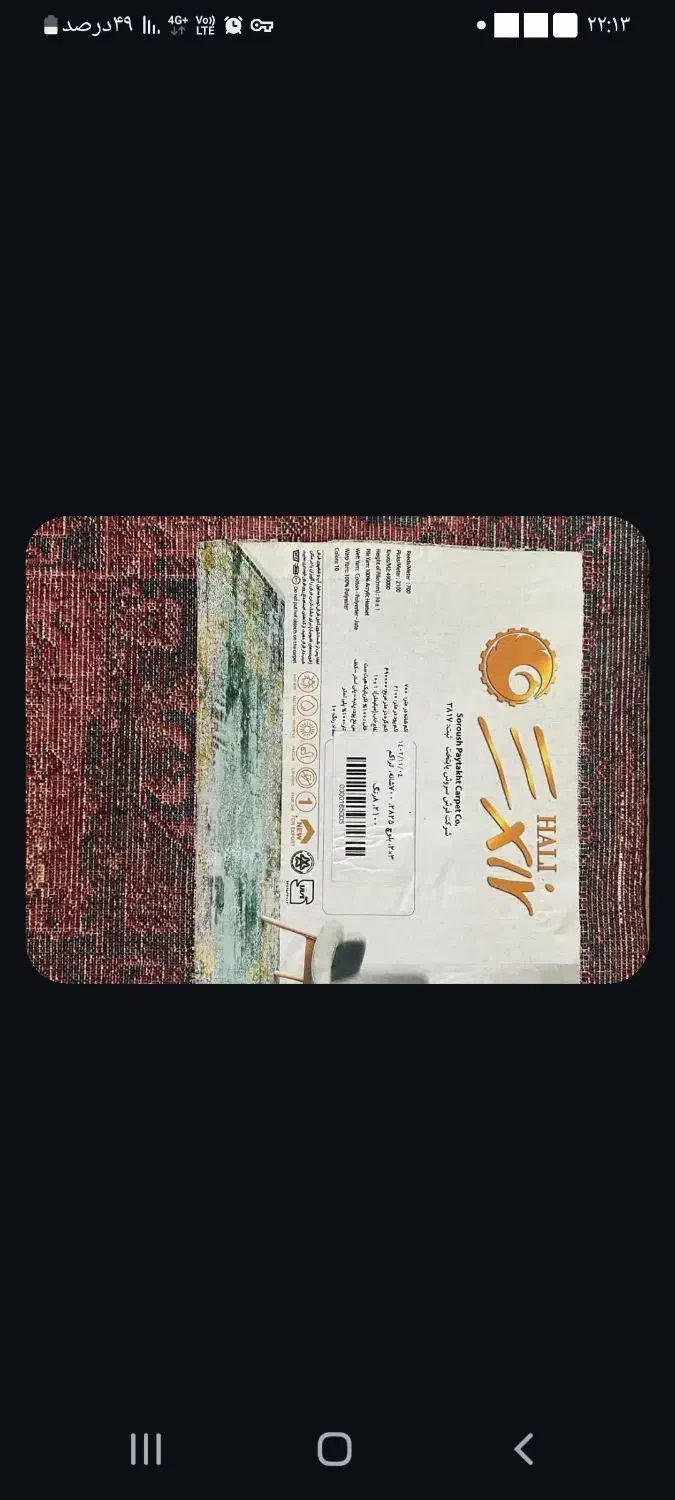 فروش  فرش|فرش|ری, دولت‌آباد|دیوار