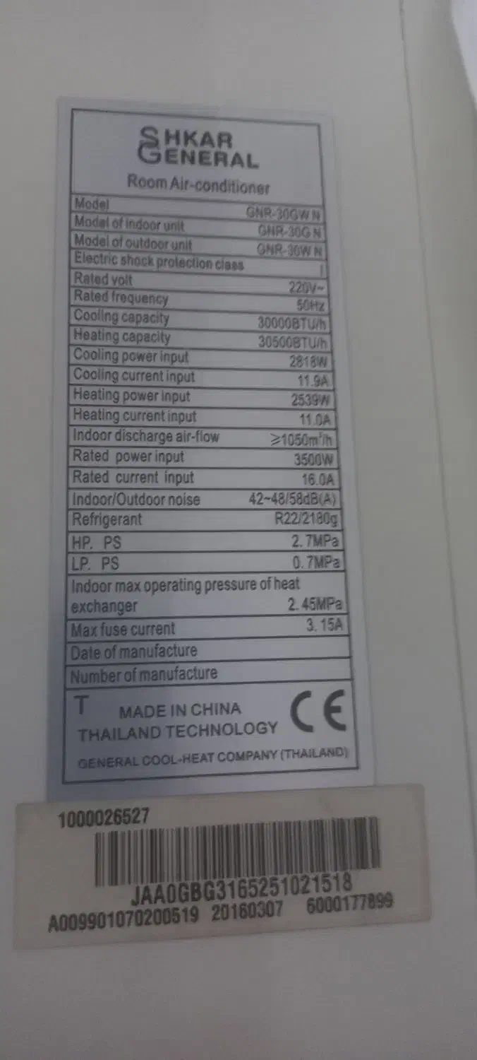 کولرگازی|کولر گازی و فن‌کوئل|قم, نیروگاه|دیوار