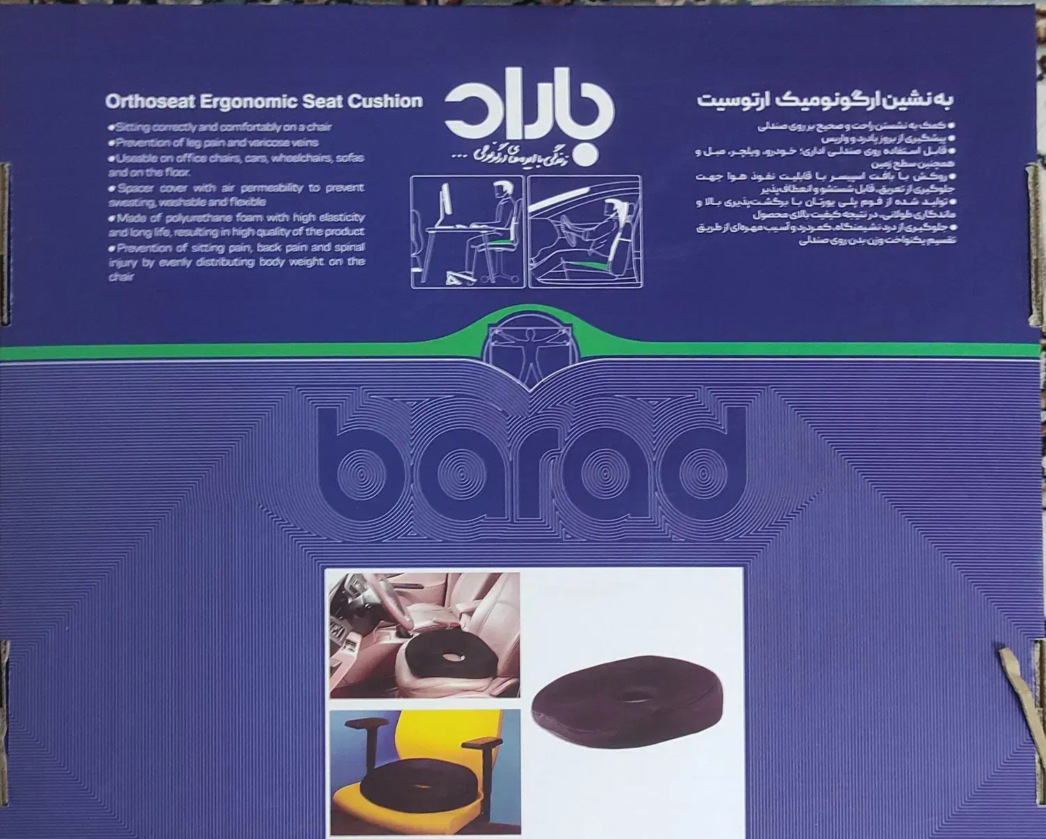 به نشین باراد|پشتی|مشهد, مصلی (کارمندان اول)|دیوار