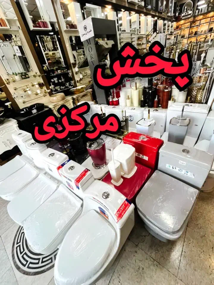 توالت Maple Shine فرنگی افرا +شیرالات پخش|لوازم سرویس بهداشتی|تهران, یافت آباد جنوبی|دیوار