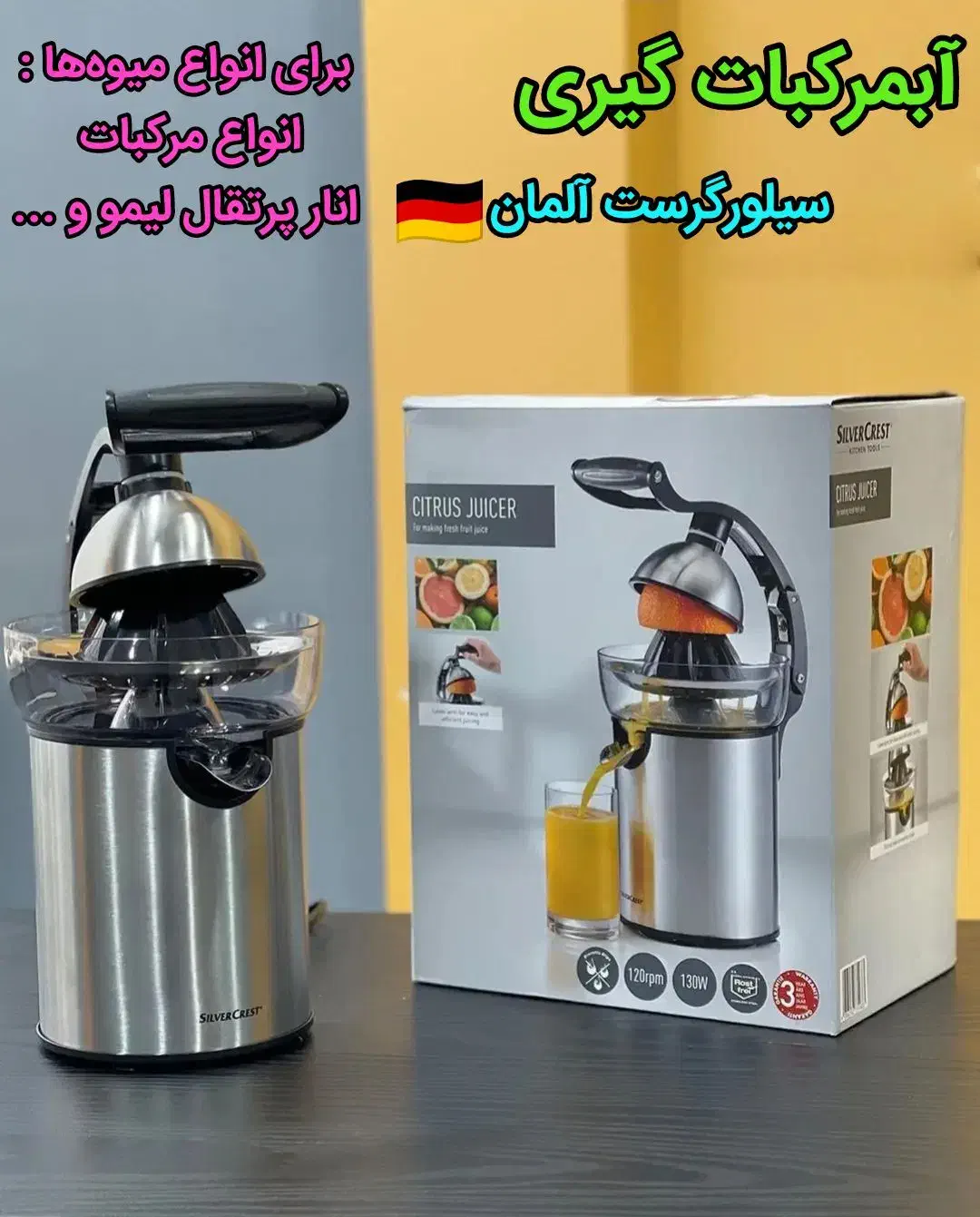 آب مرکبات گیر برقی|آبمیوه‌گیر و آب‌مرکبات‌گیر|اهواز, زیتون کارمندی|دیوار