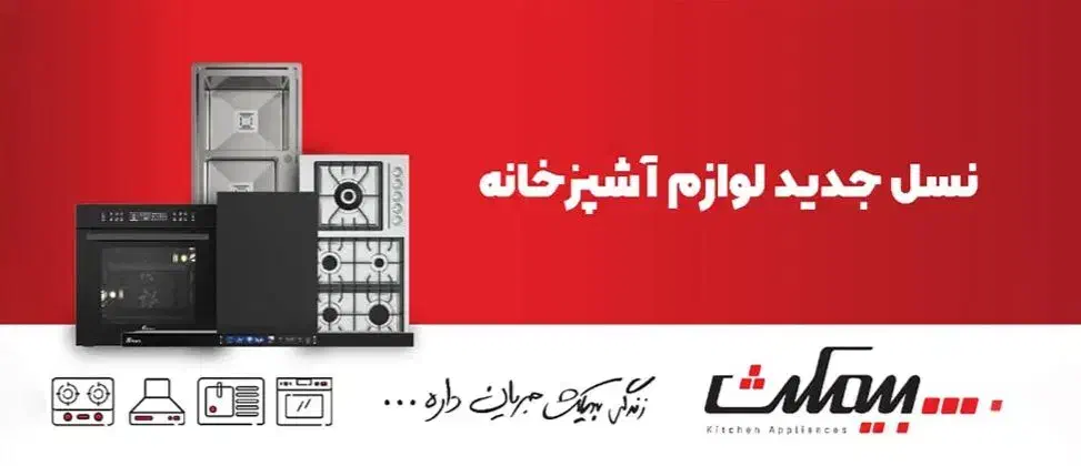 فروش اجاق گاز صفحه ای ، هود، فر، سینک بیمکث|سایر لوازم برقی|تبریز, |دیوار