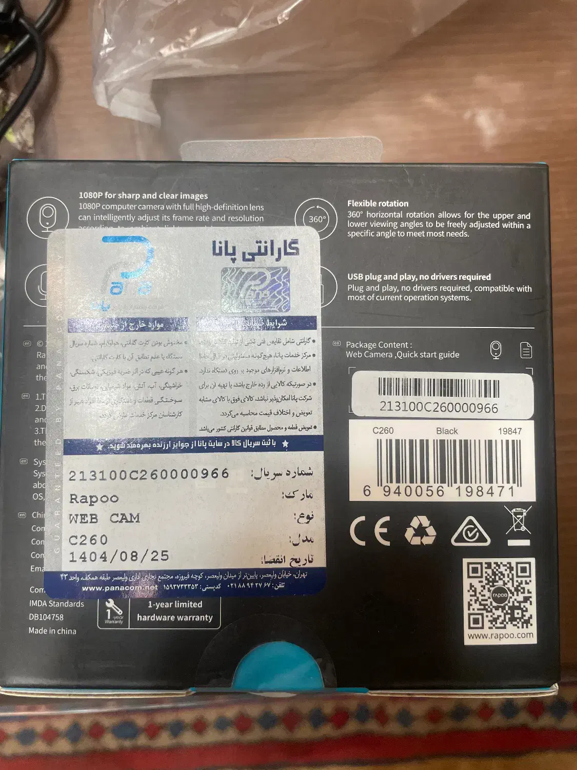 وبکم رپو مدل C260 full Hd 1080|قطعات و لوازم جانبی رایانه|تهران, مهران|دیوار