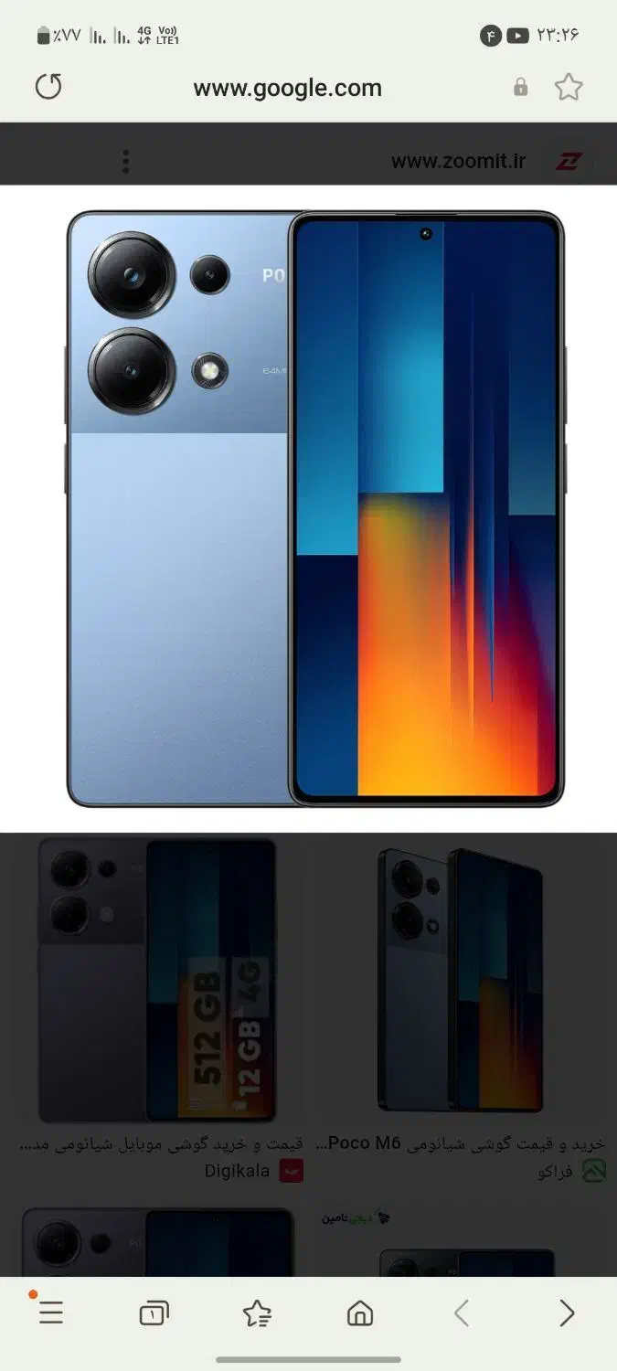 گوشی گمشده|موبایل|خاوه, |دیوار