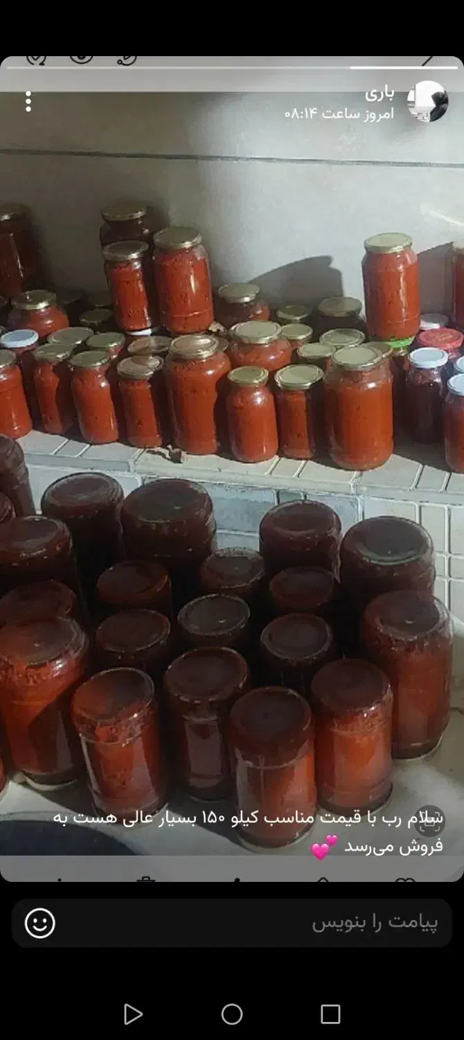 رب خانگی|خوردنی و آشامیدنی|نیشابور, سرآب کوشک|دیوار