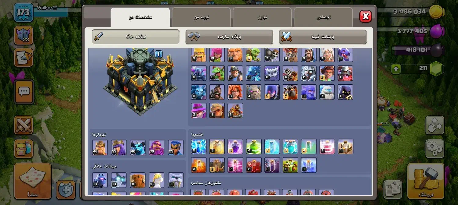 اکانت کلش تان ۱۷|کنسول، بازی ویدئویی و آنلاین|صدرا-فارس, فاز ۱|دیوار