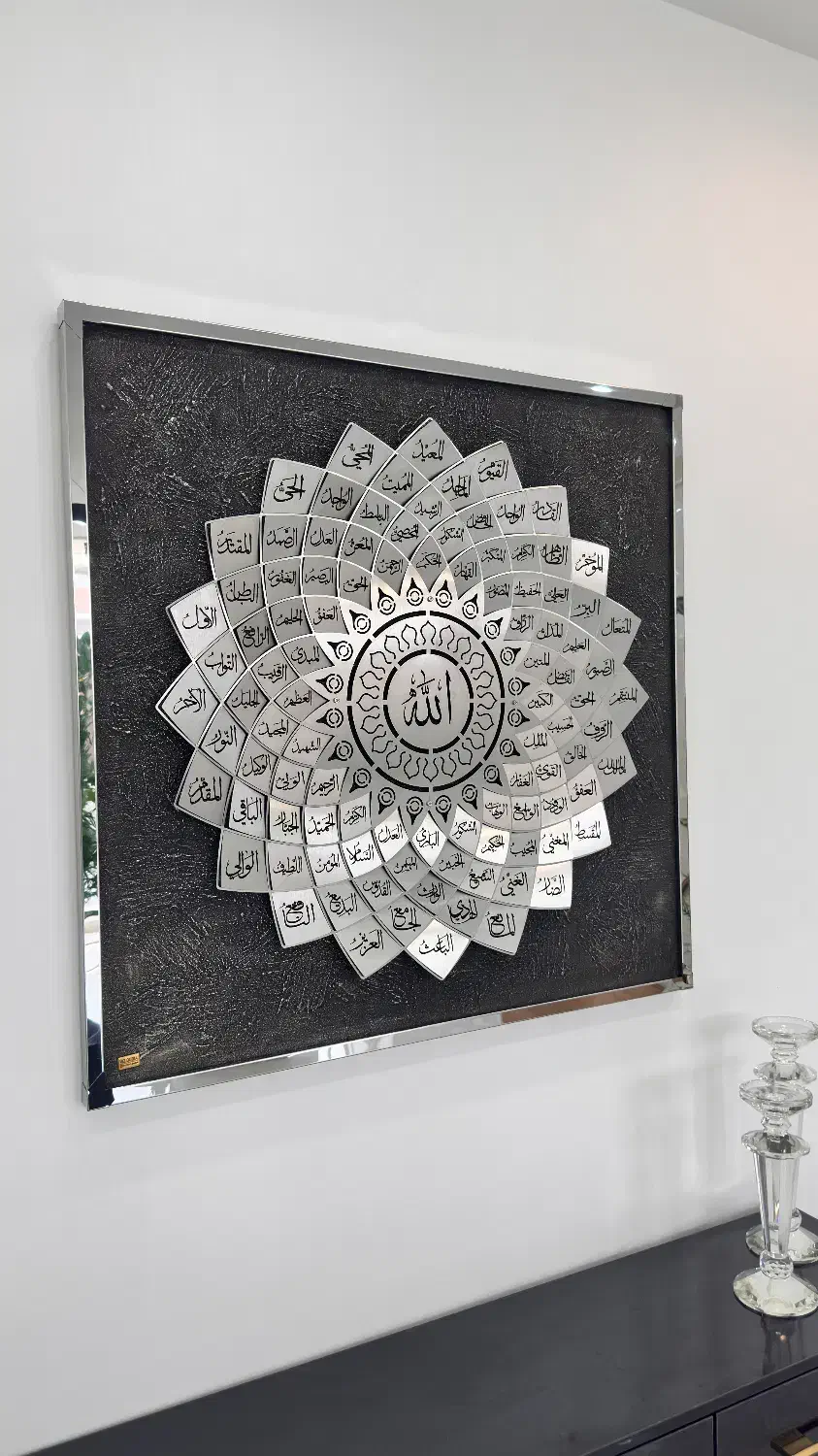 تابلو استیل اسم اعظم نقره‌ای|تابلو، نقاشی، عکس|گنبد کاووس, |دیوار