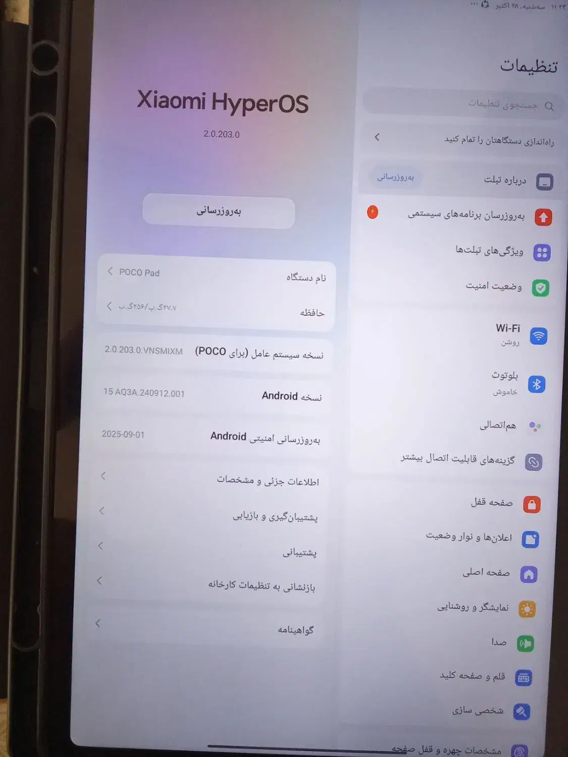 تبلتpocopad|تبلت|شهرکرد, |دیوار