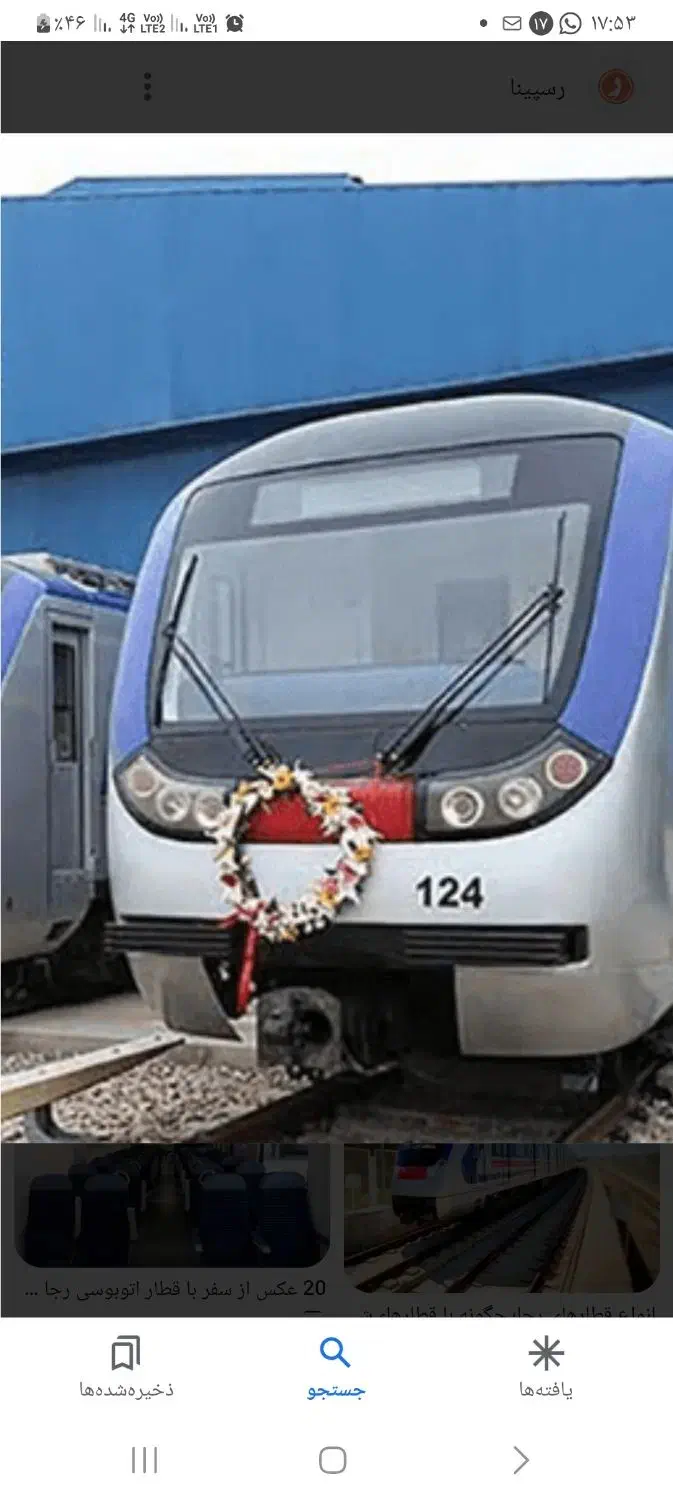 تهیه بلیط قطار|بلیت اتوبوس، مترو، قطار|تهران, تهرانپارس غربی|دیوار