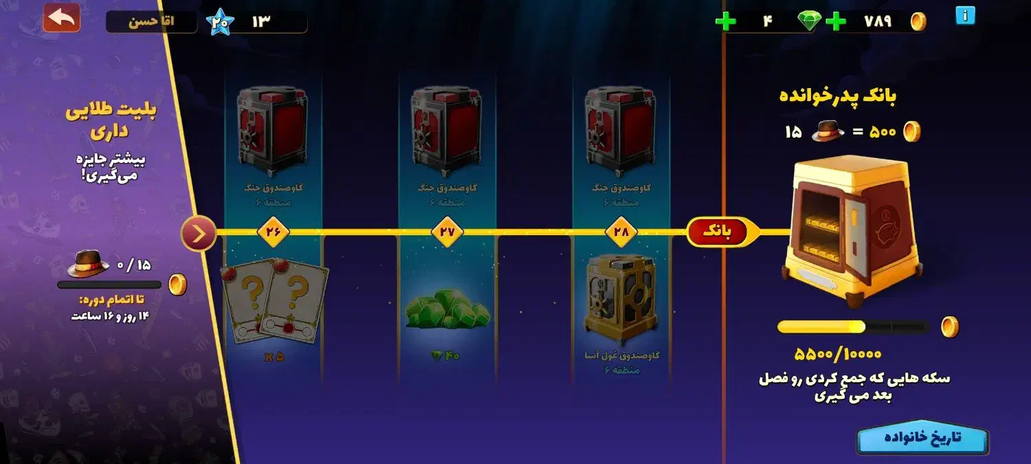 اکانت پسر خوانده|کنسول، بازی ویدئویی و آنلاین|بم, |دیوار