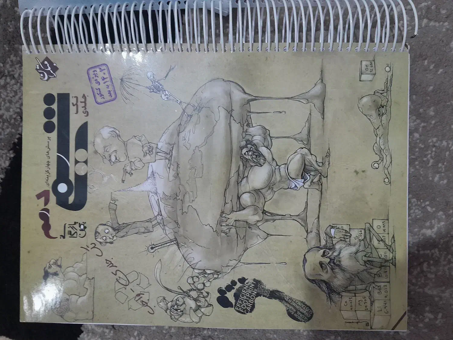 کتاب تست|کتاب و مجله آموزشی|برازجان, |دیوار