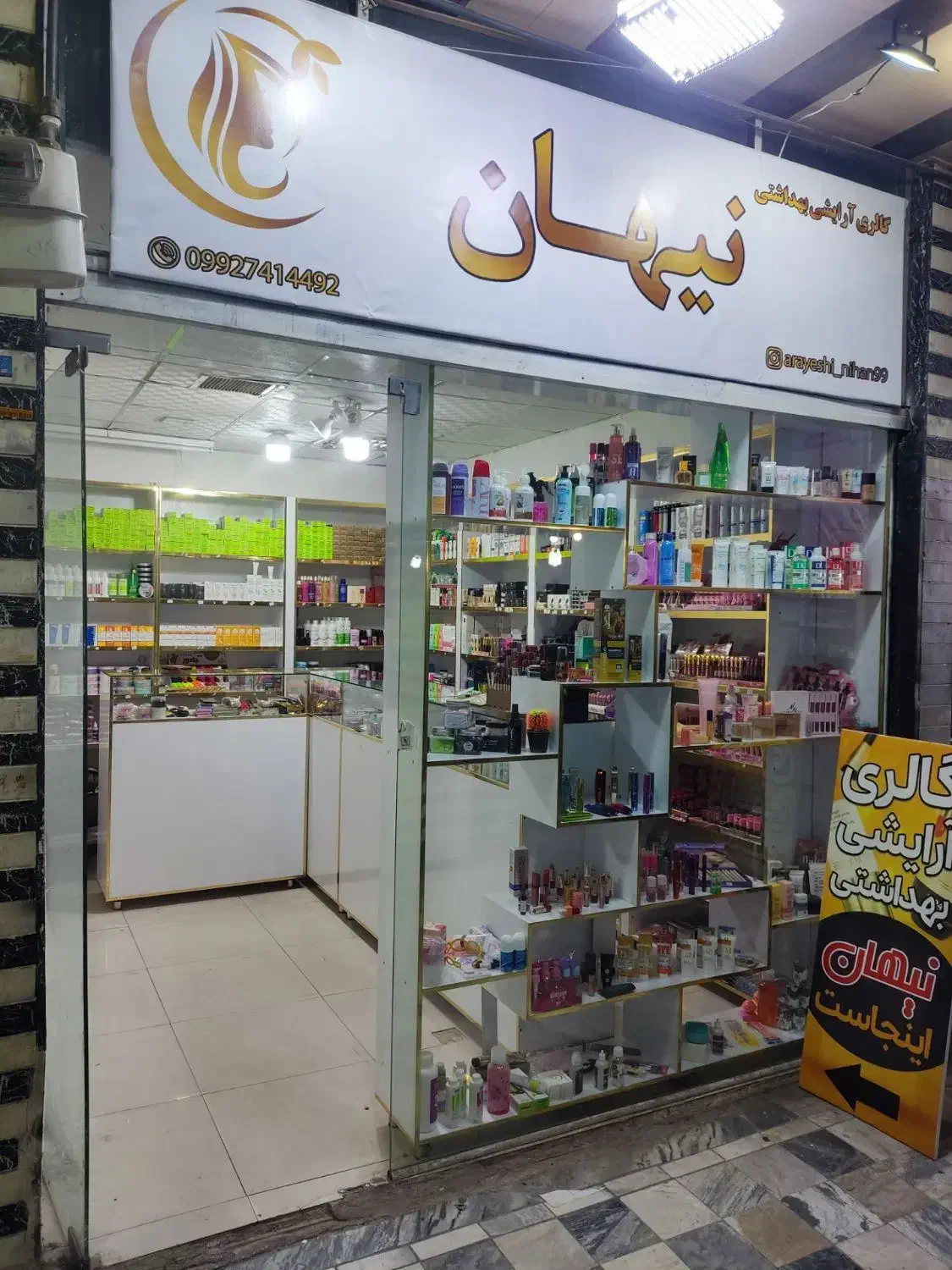 واگذاری دوعددمغازه لوازم یدکی و لوازم آرایشی|فروشگاه و مغازه|دورود, |دیوار