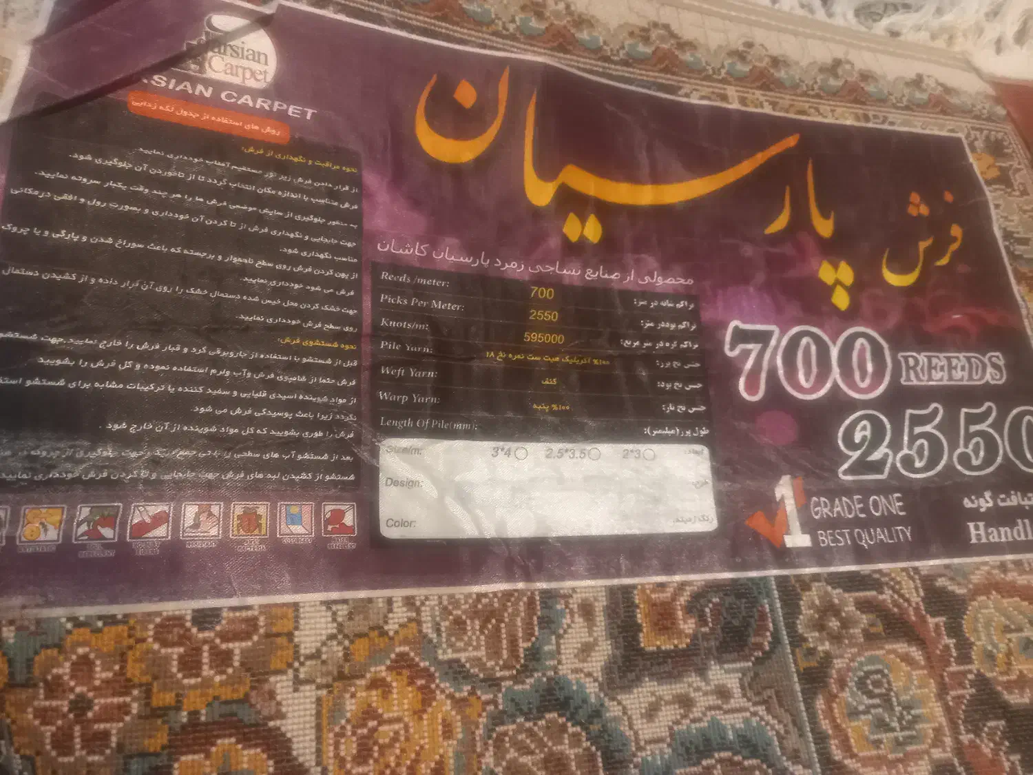 فرش ۹ متری ۷۰۰ شانه کاشان|فرش|زابل, |دیوار