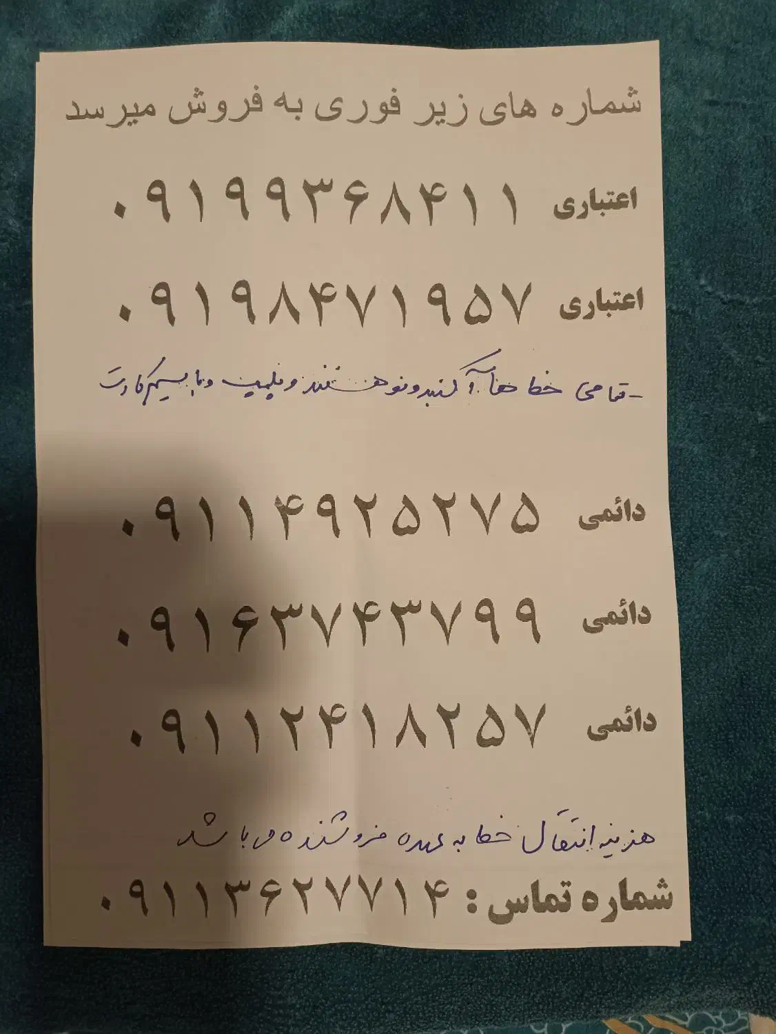 سیم کارت اکبند|سیمکارت|الوند, |دیوار