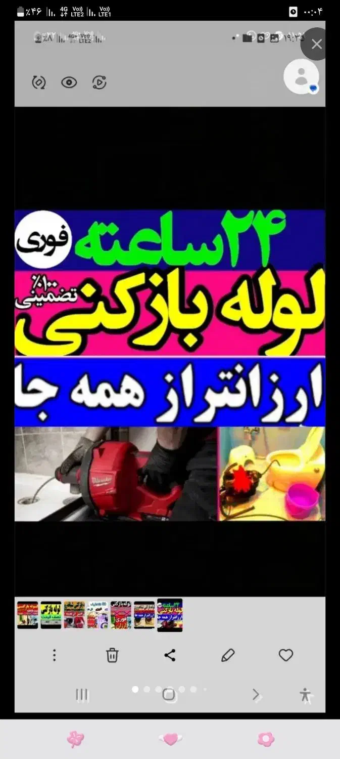 چاهبازکن(ارزان دولتی)فنرزنی فنرزدن بازکردن فنرزن|خدمات پیشه و مهارت|یزد, |دیوار