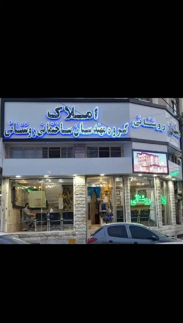 به یک همکار خانم نیازمندیم|استخدام بازاریابی و فروش|فردیس, شهرک ناز|دیوار