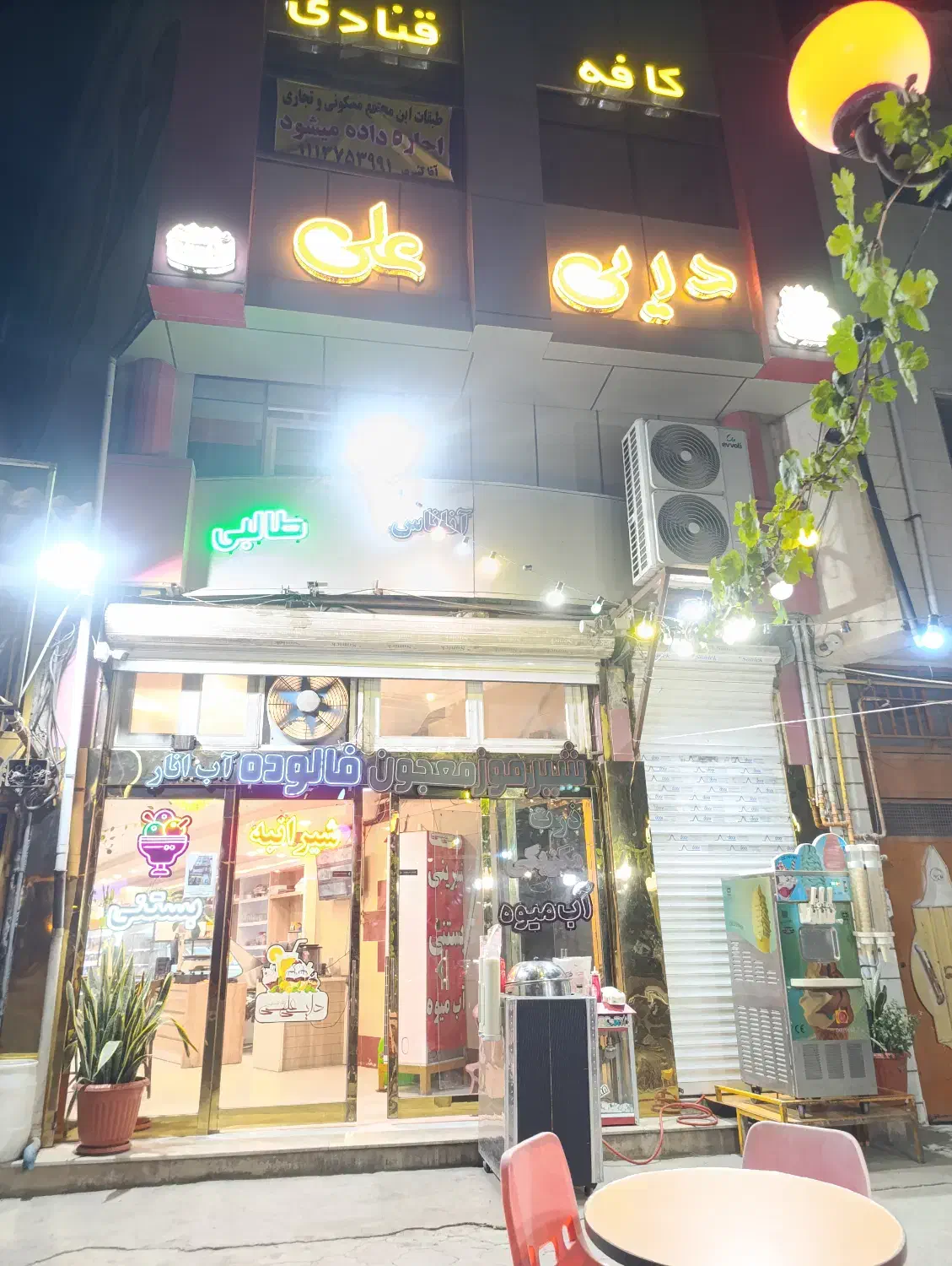 رهن واجاره مجموعه ساختمانی کافه قنادی دایی علی|اجارهٔ دفتر کار، اتاق اداری، مطب|آق قلا, |دیوار