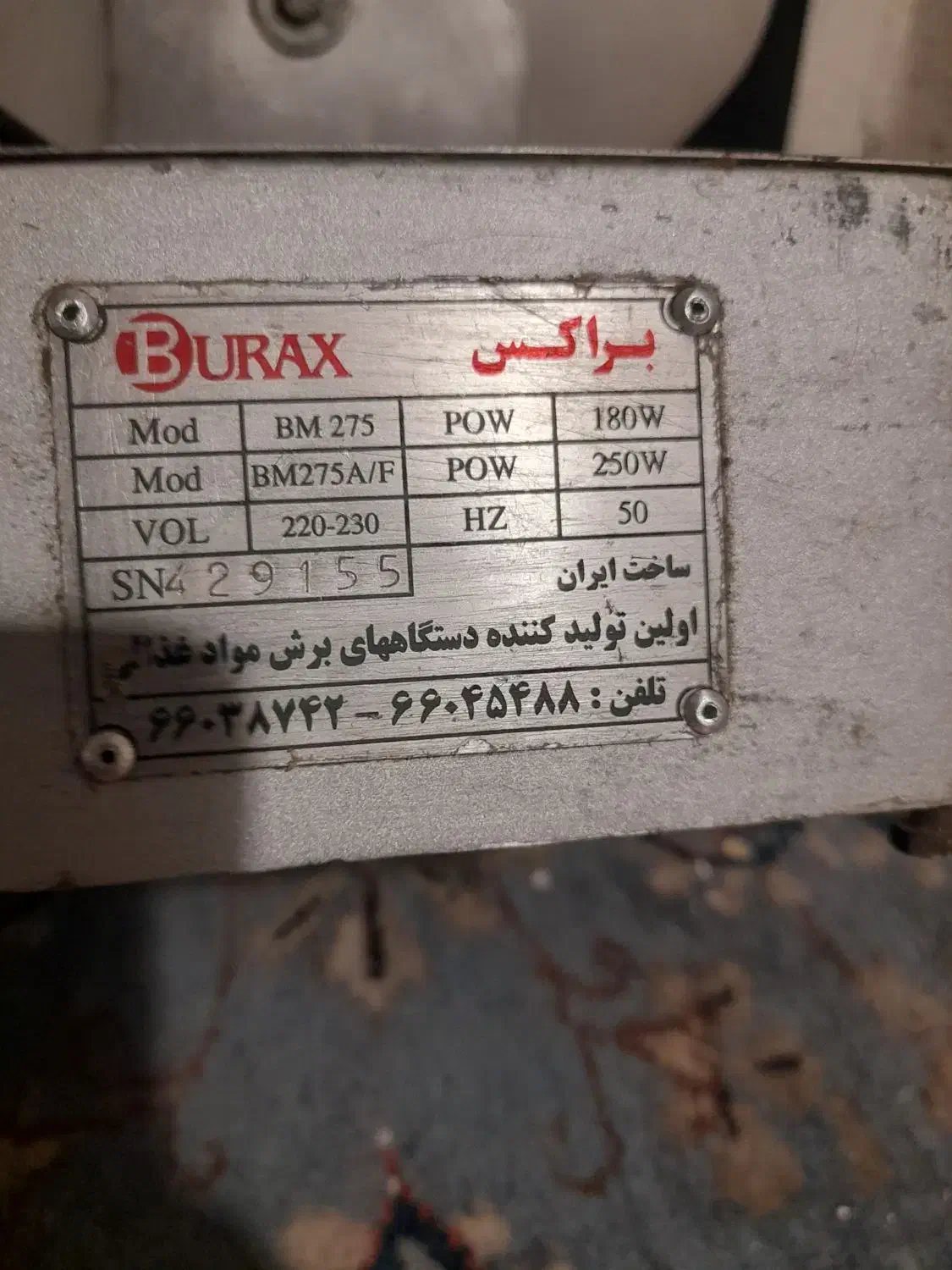 دستگاه برش|فروشگاه و مغازه|جوین, |دیوار