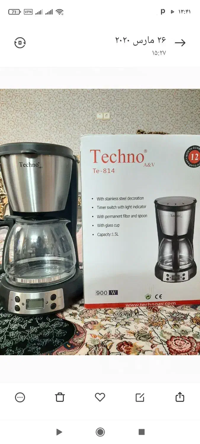 قهوه جوش|سماور، چای‌ساز، قهوه‌ساز|اراک, |دیوار