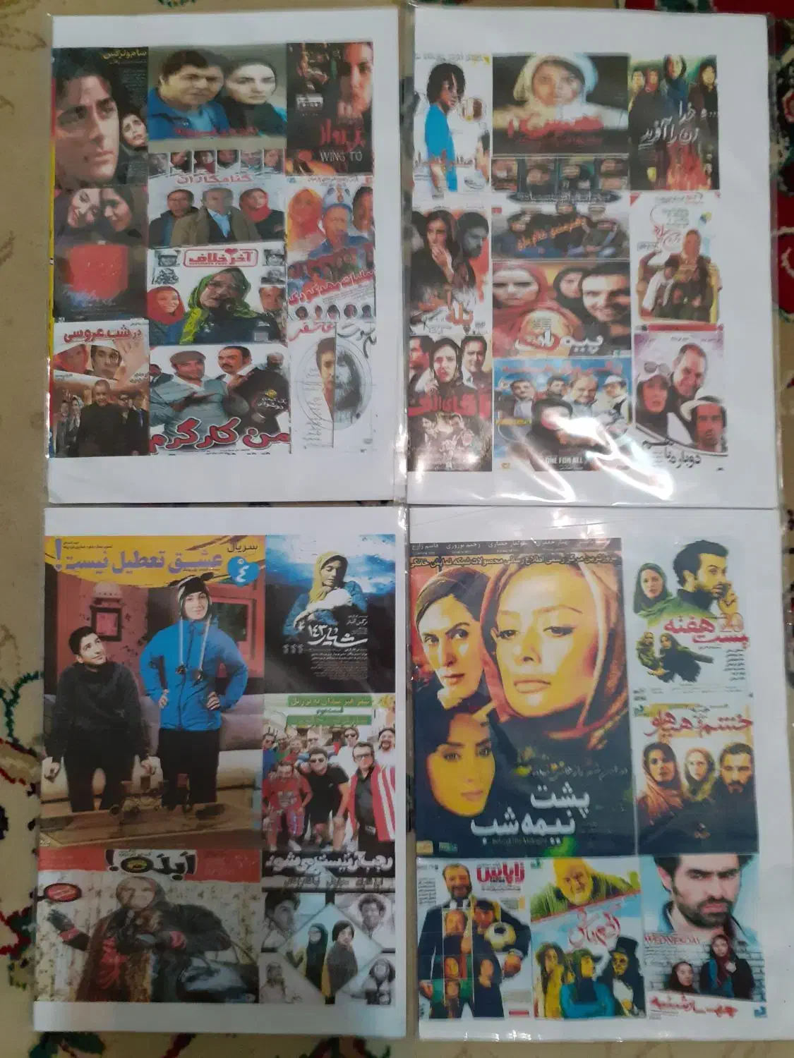 فیلم و سریال|فیلم و موسیقی|کرمانشاه, |دیوار