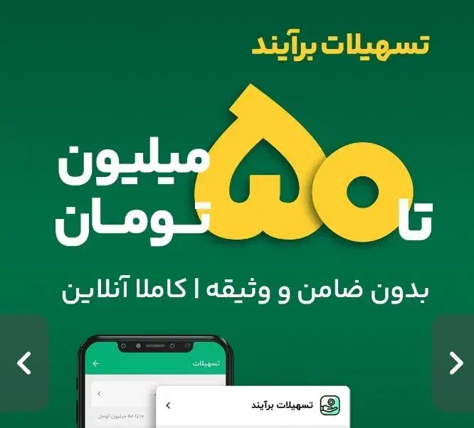وام فوری ۵۰ میلیونی (نه ضامن میخاد نه وثیقه)|کارت هدیه و تخفیف|اهواز, زیتون کارمندی|دیوار