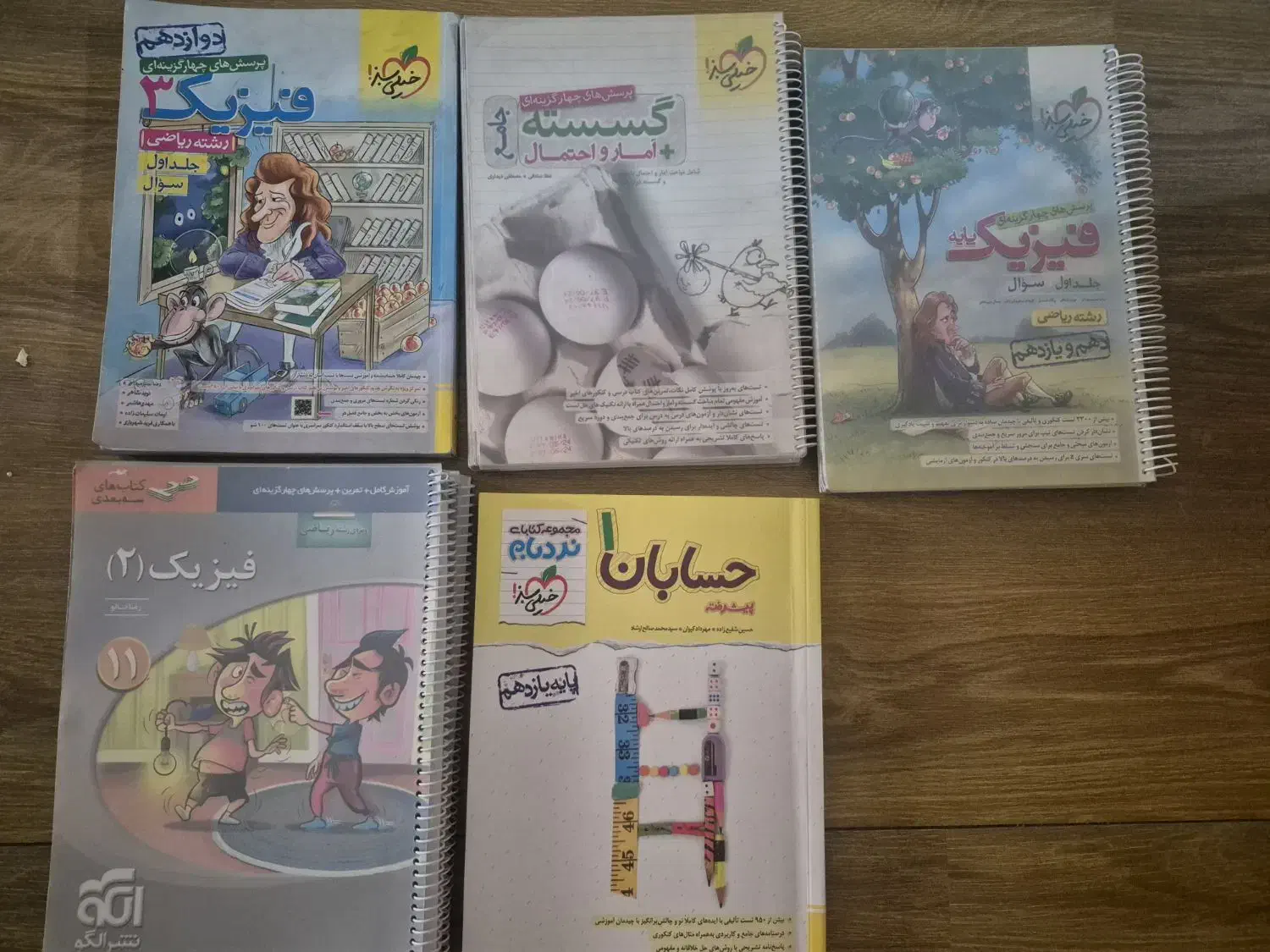 کتاب کار و تست  دوازدهم یازدهم دهم ششم و هفتم|کتاب و مجله آموزشی|تهران, شهرک شهید رجایی (کوی نوبنیاد)|دیوار