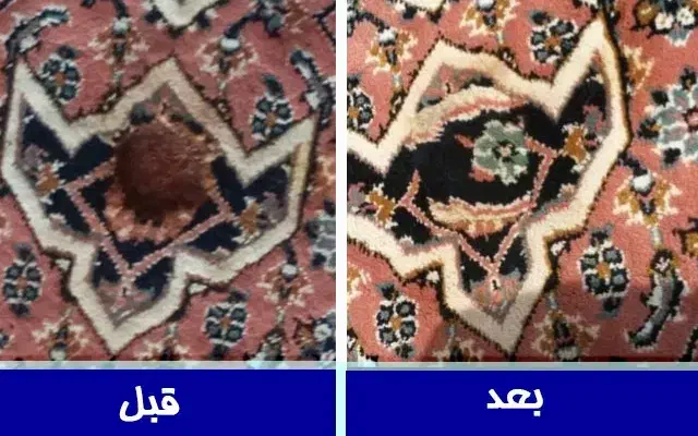 تعمیرات و رفو فرش|خدمات پیشه و مهارت|بندرعباس, |دیوار