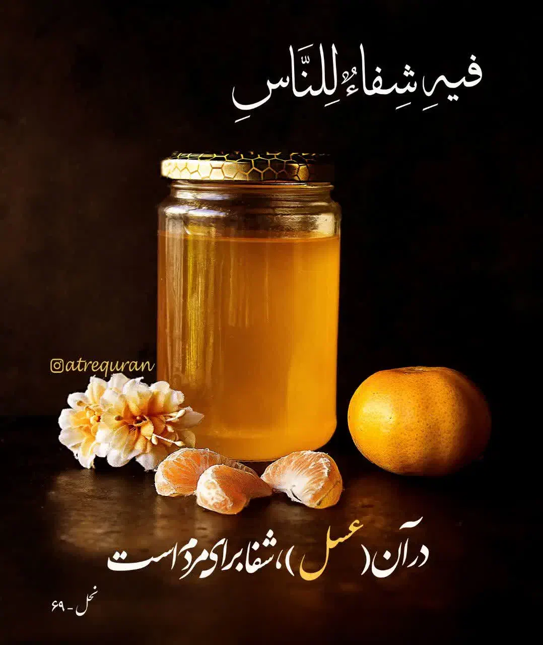 عسل طبیعی مرغوب|خوردنی و آشامیدنی|قم, علی آباد سعدگان|دیوار