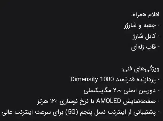 شیاعومی نوت 12پرو پلاس فایو جی در حد|موبایل|گرگان, |دیوار