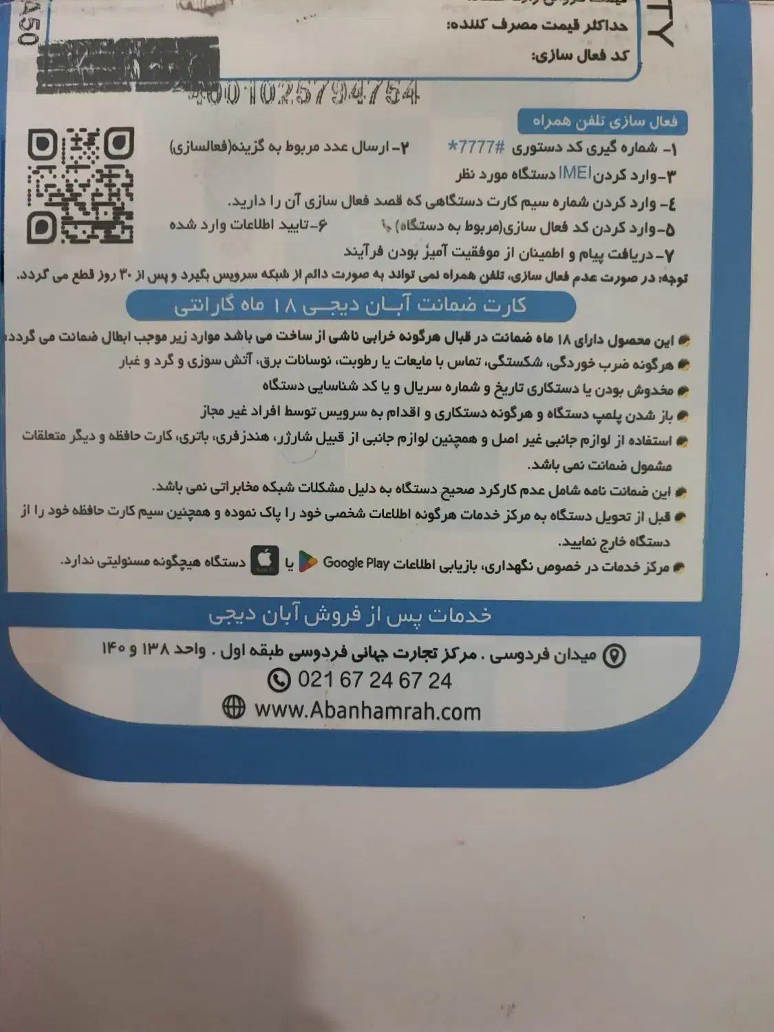 تبلت A9+ رم 4 حافظه 64 5G|تبلت|سنندج, |دیوار