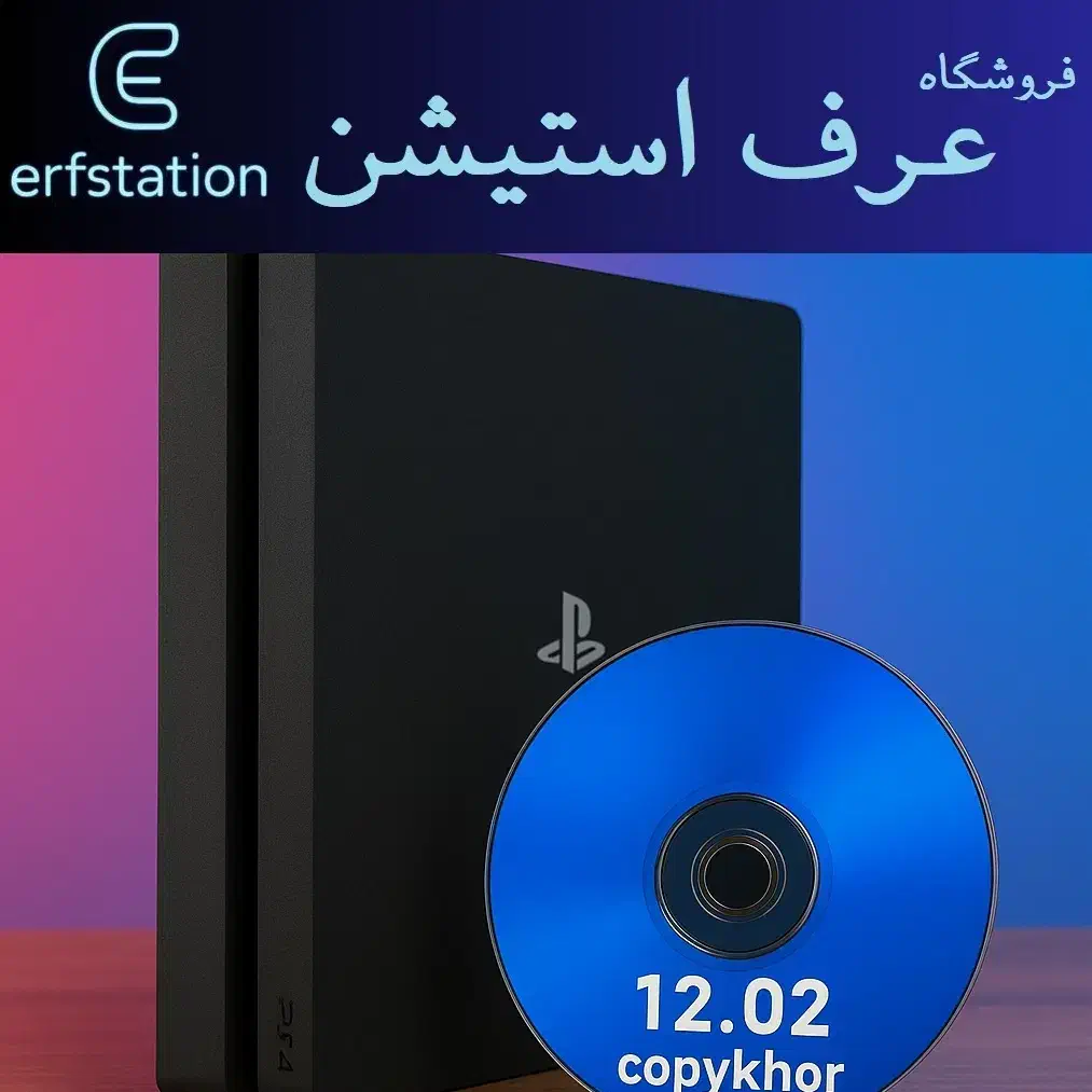 بلوری PS4 آماده استفاده رایت شده|کنسول، بازی ویدئویی و آنلاین|خرم‌آباد, |دیوار