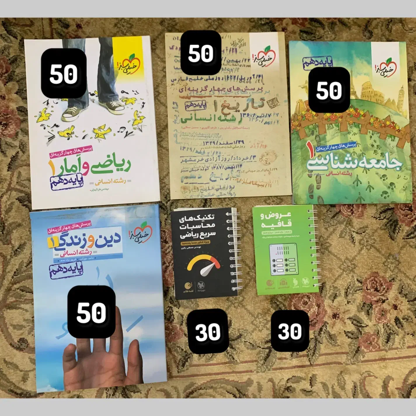 کتاب تست کنکور انسانی|حراج|شیراز, درکی|دیوار