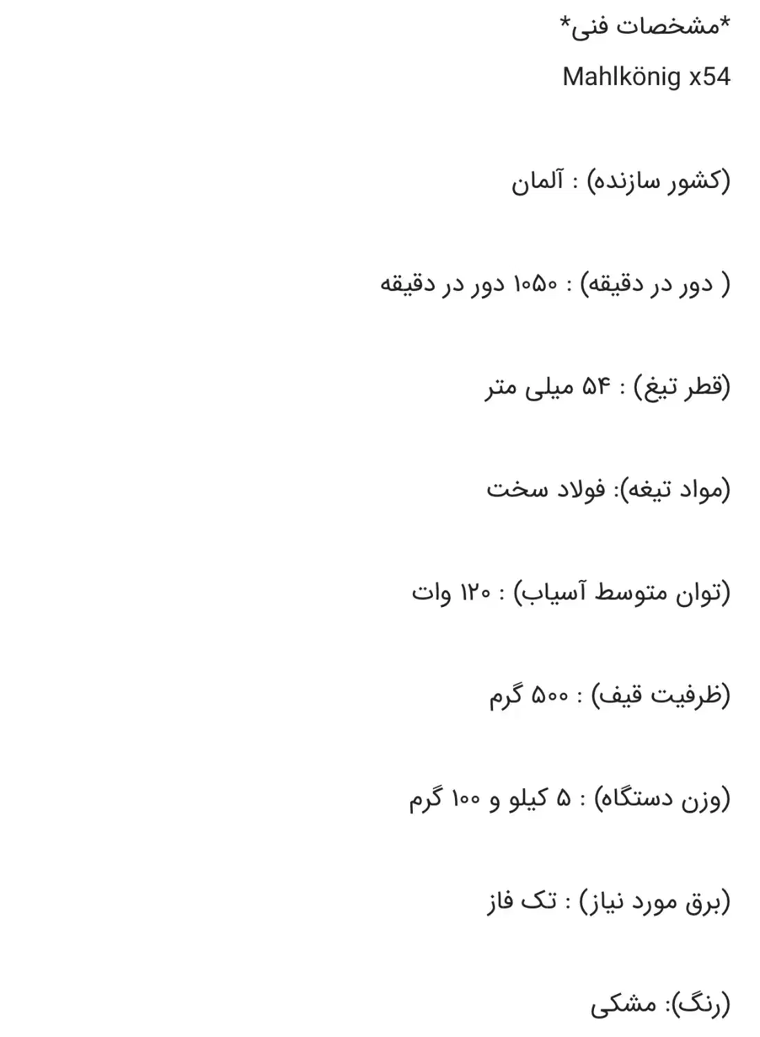 آسیاب mahl konig|کافی‌شاپ و رستوران|مشهد, چهارچشمه|دیوار