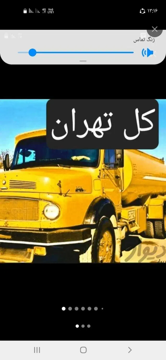 لوله بازکنی/تخلیه چاه فاضلاب (مغنی)ریزش/رفع بو|خدمات پیشه و مهارت|تهران, پاسداران|دیوار