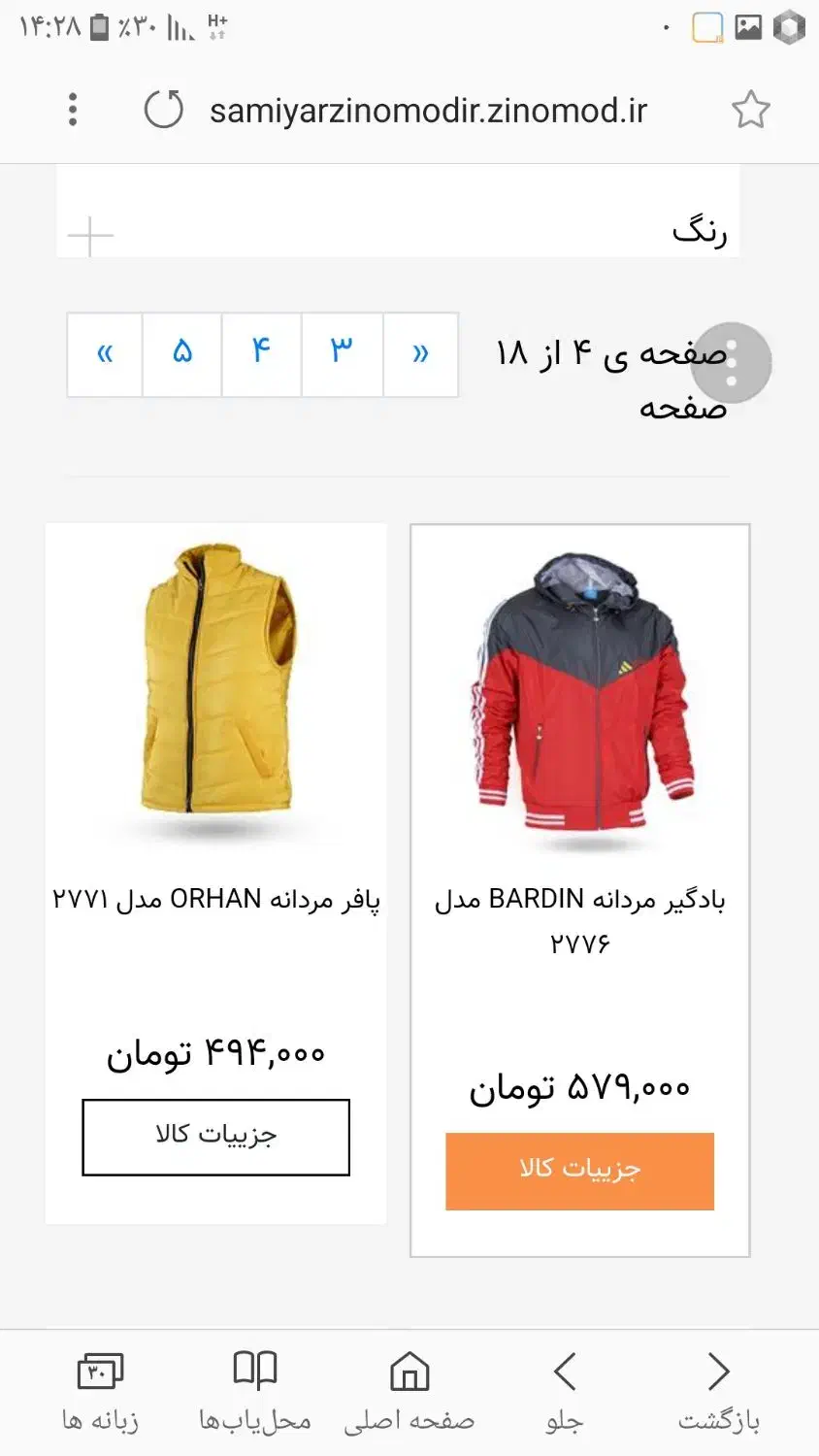 کلاه دار|لباس|سنندج, |دیوار