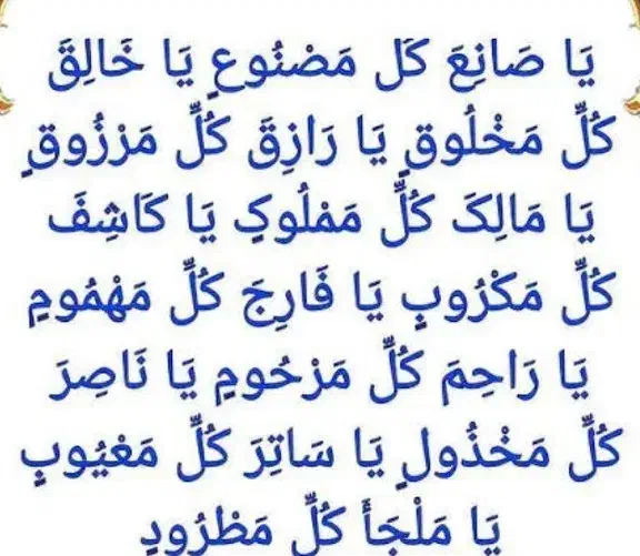 دعا و سرکتاب|کتاب و مجله مذهبی|قوچان, |دیوار
