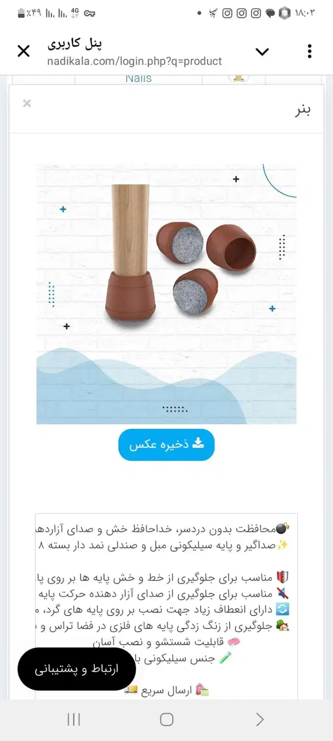 ترمز فرش پنج عددی|فرش|دورود, |دیوار