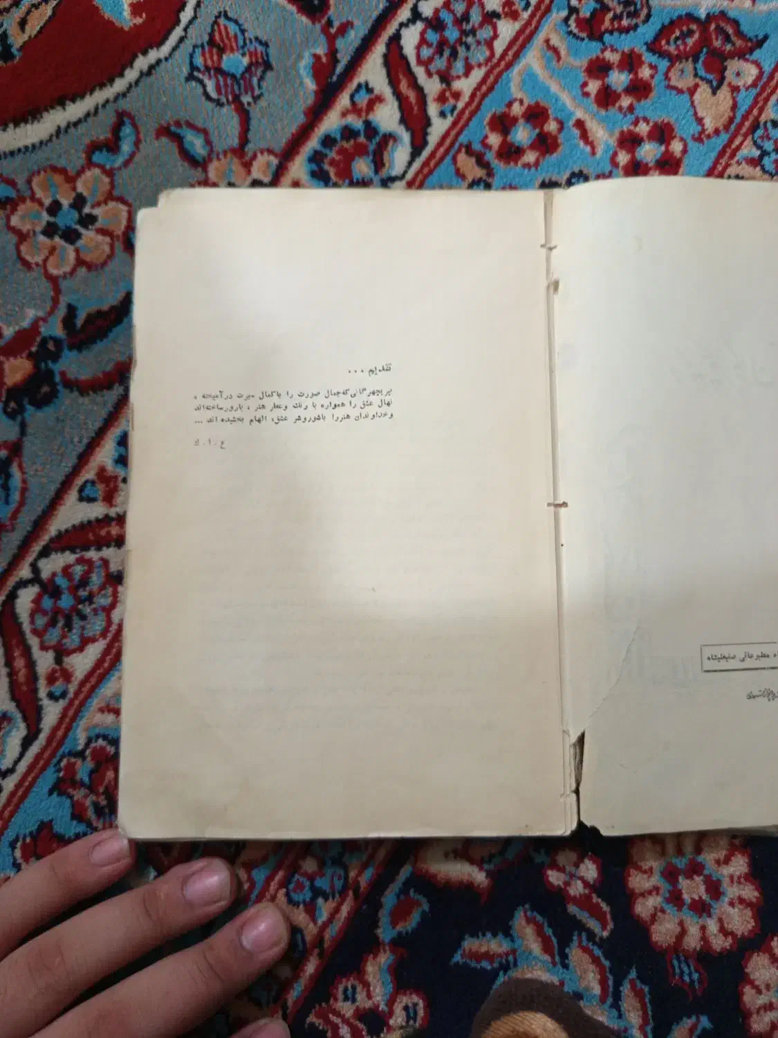 کتاب قدیمی|کتاب و مجله تاریخی|اهواز, کیانشهر|دیوار